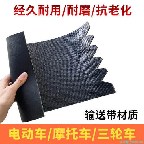 加厚加宽摩托车挡泥皮电动车挡泥板输送带材质三轮车电瓶车后轮*