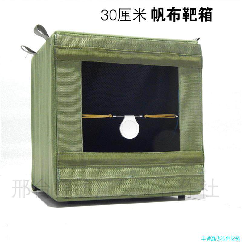 弹弓靶箱折叠靶箱合作社靶箱弓粮收集箱软弹箱30厘米靶箱*