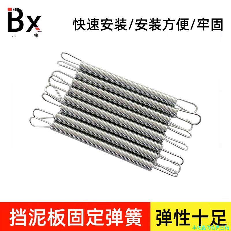 摩托车挡泥板弹簧电动车挡泥皮挡泥板专用弹簧挡泥片通用配件*