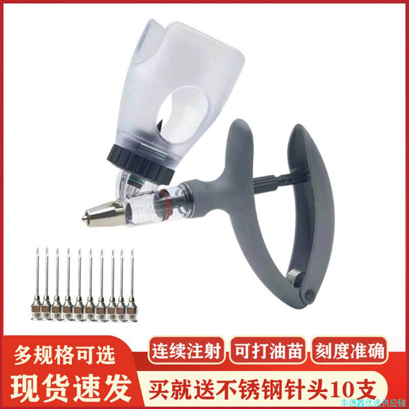 5ml猪牛羊用连续注射疫苗油苗器可调针筒鸡兔兽用2ml插瓶注射针*