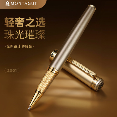 梦特娇签字笔商务高档