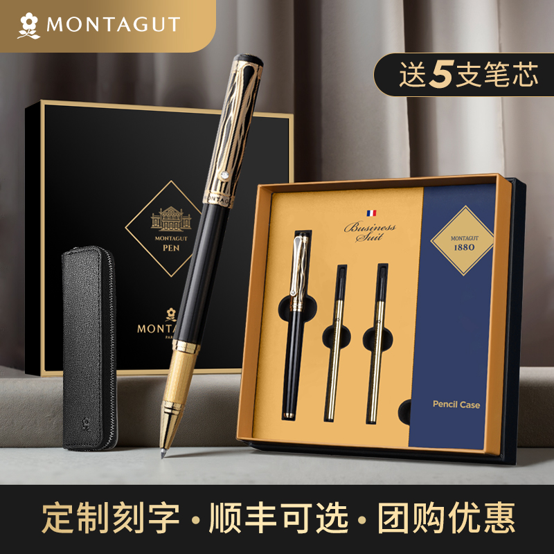 法国梦特娇签字笔商务高档礼盒轻奢金属重手感中性笔男士女士高档