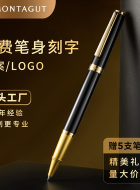 梦特娇签字笔商务高档金属重手感中性笔送人礼物男士女士高档精致高端定制高级感签名水笔领导专用签约签单笔