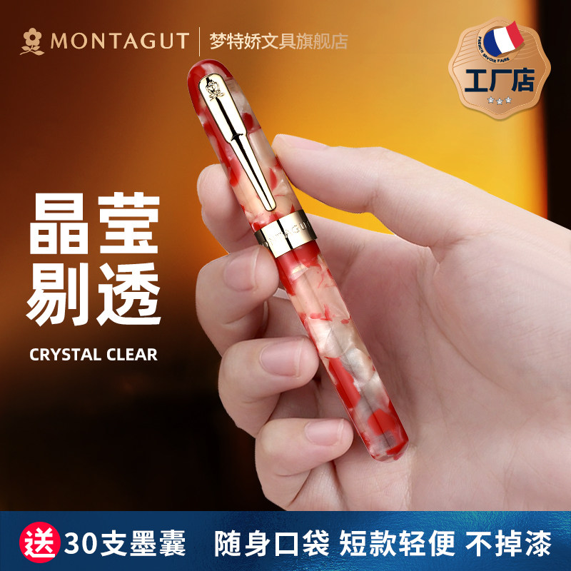 梦特娇钢笔迷你短钢笔女生礼物女士高档商务办公精致硬笔书法学生练字专用mini便携墨囊口袋笔送礼刻字