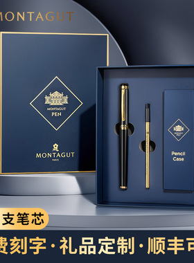 梦特娇签字笔商务高档礼盒套装男士签名宝珠笔金属中性笔高端私人定制笔水笔女士办公签单圆珠笔送人礼物刻字
