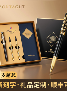 法国梦特娇签字笔商务高档礼盒轻奢金属重手感中性笔男士女士高档精致高端定制圆珠笔签单笔送领导笔送人礼物