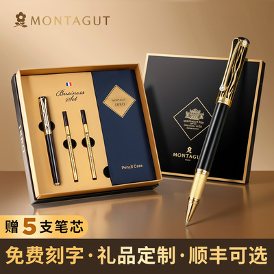 法国梦特娇签字笔高档礼盒装