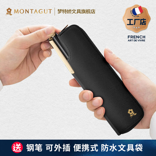 梦特娇笔袋钢笔签字笔保护套可外插错位笔盒文具袋时尚小巧简约男女创意便携盒收纳袋PU牛皮帆布多功能收纳包