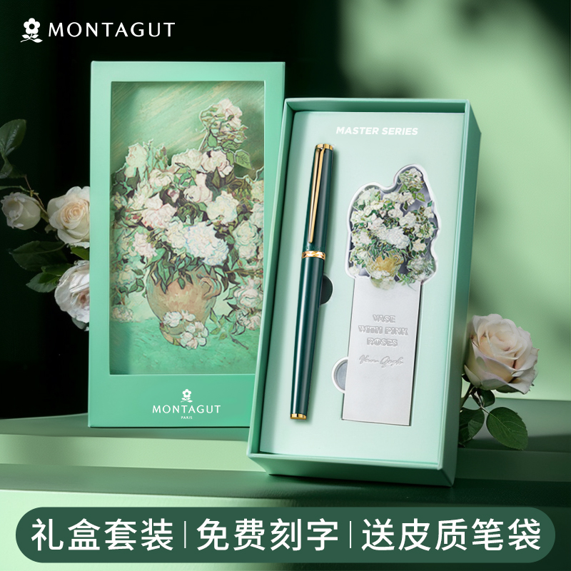 梦特娇签字笔礼盒装精致高级感