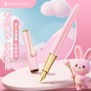 梦特娇钢笔礼盒学生专用女士高档精致礼物女生高颜值套装 生日礼品定制刻字官方旗舰 女孩送礼老师成人练字男士