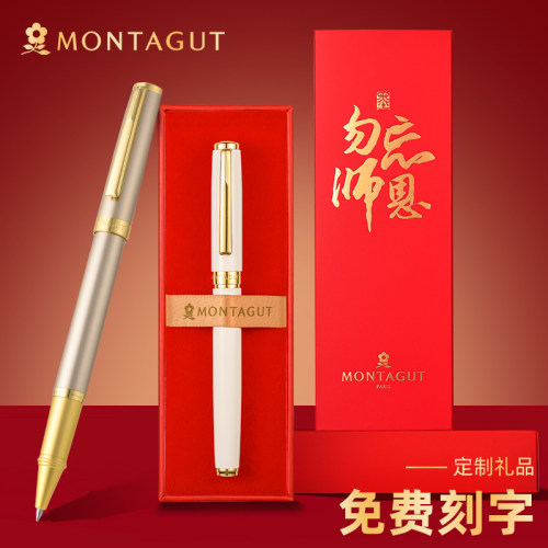 梦特娇红色宝珠笔教师节礼盒刻字