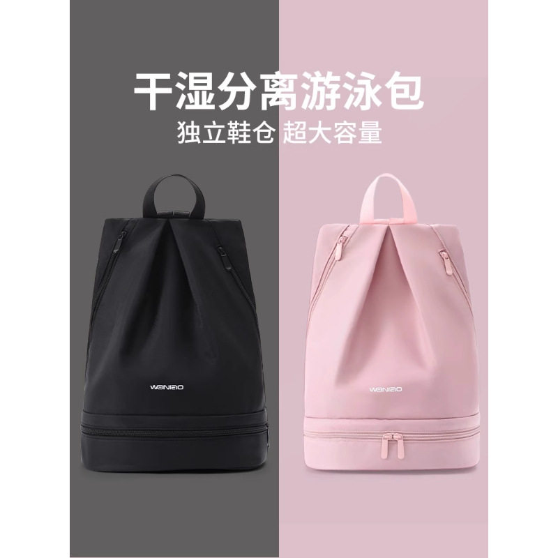 游泳收纳包干湿分离大容量女式防水泳包专用装备运动健身双肩背包