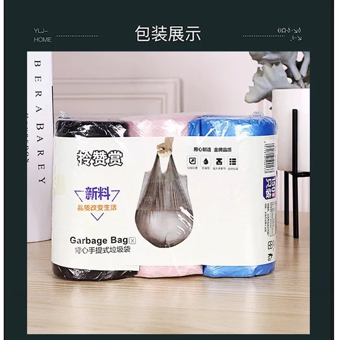 家居日用品厨房塑料袋 加厚背心手提连卷垃圾袋150只装