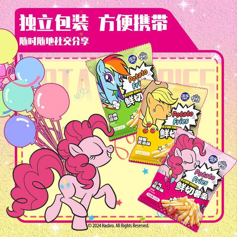 切添卡通王小马宝莉鲜薯条原味蜂蜜油儿乐童零食30255食玩礼盒赠,零食/坚果/特产,零食食玩,淘宝优惠券,粉丝福利购,淘宝优惠卷