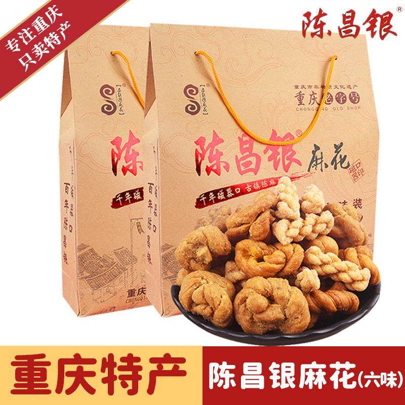 重庆特产磁器口陈昌银花528g盒VGF装麻传合统小吃糕点零食六礼位,零食/坚果/特产,麻花,淘宝优惠券,粉丝福利购,淘宝优惠卷