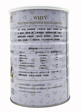 买1 美莱健乳清白质9JCO00g牛初送乳高钙1多维营养蛋蛋白粉正品