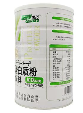 施草维珊瑚医药免多蛋益白质粉营养均衡成人中老年QNU人营养元品