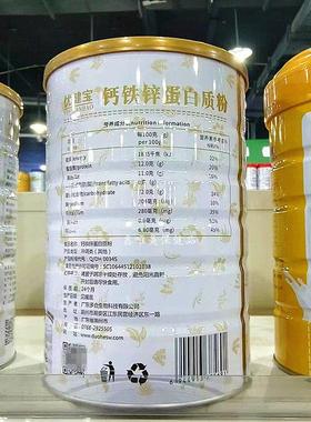 2罐 正儿品优健宝钙锌蛋白质粉1童千铁克 青年中老年固TEI体蛋白