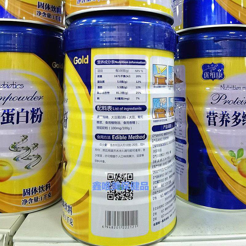 【2康罐】正品优维骆驼奶蛋白粉1克千儿童青年中ZJE老年质营养蛋,保健食品/膳食营养补充食品,大豆分离蛋白/混合蛋白,淘宝优惠券,粉丝福利购,淘宝优惠卷
