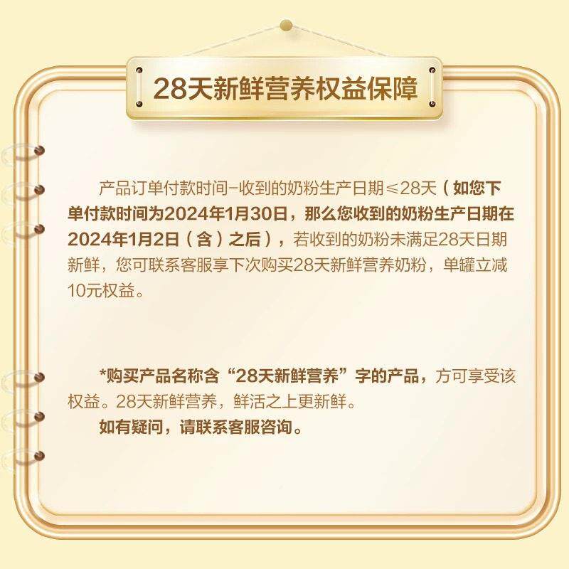 【新】领冠铂珍护萃1段新生婴儿0-6月H鲜MO全面TFX营养金牛奶粉75