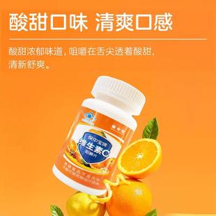 维生素C嚼片中宝维生素C咀片补BUJ充维生素成保人男C士女士官方正