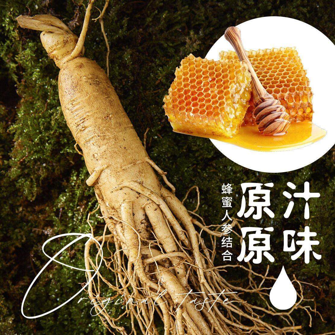 参红中堂参蜜HQE膏010xg2袋/罐,传统滋补营养品,人参/园参及其制品,淘宝优惠券,粉丝福利购,淘宝优惠卷