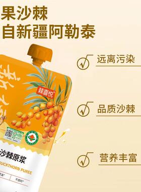 新疆沙ENQ棘袋原浆纯沙棘100原汁%原味500lX4m装无添加蔗糖