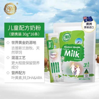 珍澳黄澳DDB进口高钙洲添儿童成长奶粉小条装易携带加叶素青少年