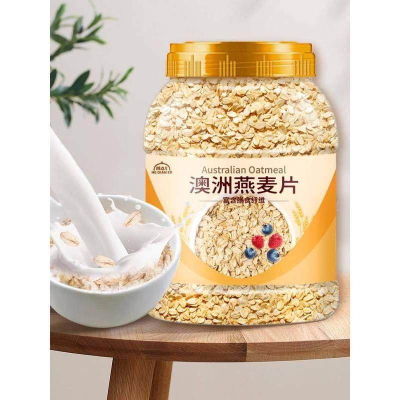 燕麦片5斤即2罐食冲无精老人代早餐麦片EKQ健饮身食品未糖脱脂纯,咖啡/麦片/冲饮,水果/坚果混合麦片,淘宝优惠券,粉丝福利购,淘宝优惠卷