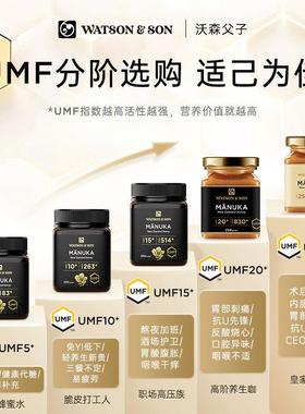 沃森父1子新西麦卢兰卡蜂蜜UMF0+15+20+原250g装进口正品YRG纯正