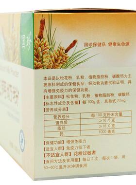 日国珍松花钙奶粉 20牌网GCTD/袋*18袋正品新期官方官现货旗艦店