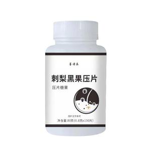 刺梨黑果口含锭糖嚼果 果发宁咀片强根黑果MJJ枸固杞桑葚发山黑梨