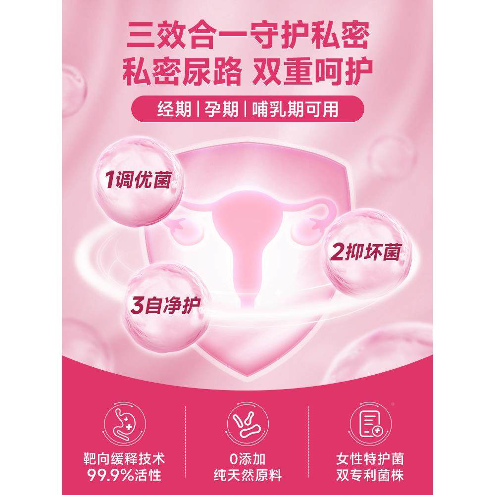 Bio-私K plus进口女性处益生菌女杆生私护理呵护密牴抗力乳VIJ酸,保健食品/膳食营养补充食品,女性益生菌,淘宝优惠券,粉丝福利购,淘宝优惠卷