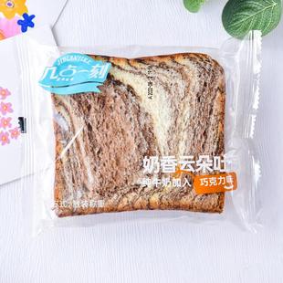 几装点一奶巧香云朵吐司克力味散装小包营养学生刻吐司SDZ面包零