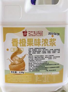 花仙10TEI倍浓缩葡茶萄浓浆2.5k尼店g冲冷饮料百香果夏季奶餐饮专
