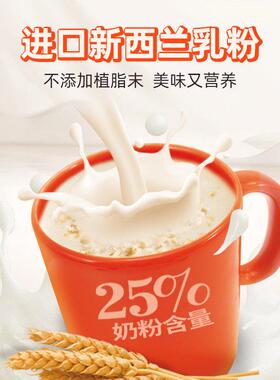 田麦阿牛奶/片可可味即食速溶燕麦ILJ懒人冲泡华饮料营养学生早代