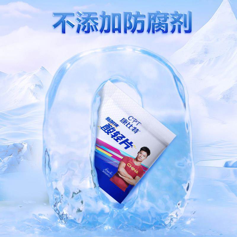 康比特酸轻片马拉TLG比腿赛运动行营养脚乳酸长跑骑越野登山排松,咖啡/麦片/冲饮,功能/电解质冲饮剂,淘宝优惠券,粉丝福利购,淘宝优惠卷