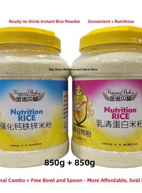 北诺迎怀山红枣米ZAP米粉中老年人即金食米粉乳清蛋白米粉患者免