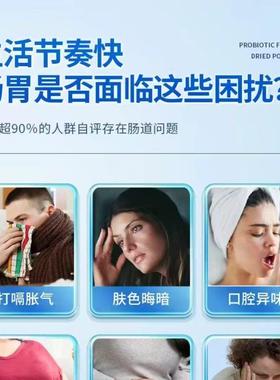 【IVM到手100条】合国药集团国药发医复益生菌特冻干粉保正品拍一