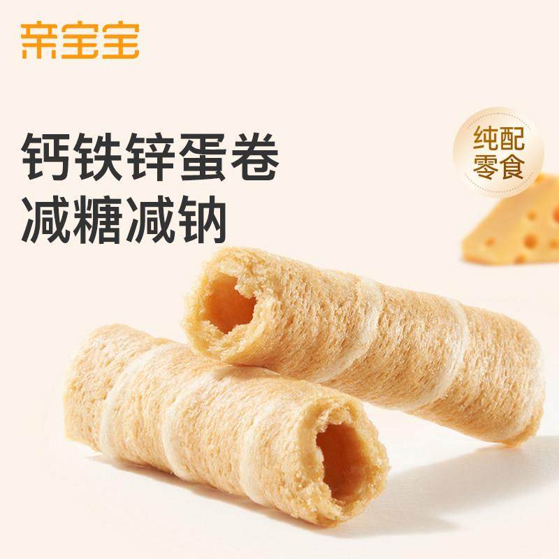 新货蛋卷食富包含钙铁酥WYV脆饼干 干儿童零草莓味装中国锌原味全,零食/坚果/特产,酥性饼干,淘宝优惠券,粉丝福利购,淘宝优惠卷