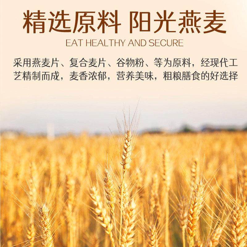 智袋力牛奶燕早麦片小装懒人CKK速食原味冲饮即食餐学生营养代餐,咖啡/麦片/冲饮,营养复合麦片,淘宝优惠券,粉丝福利购,淘宝优惠卷