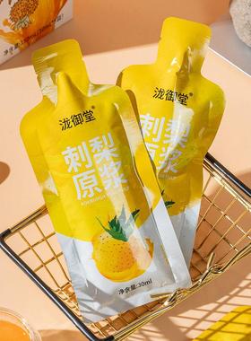 沙棘食原浆沙棘果同原液体原液浆爆款同LKR源款