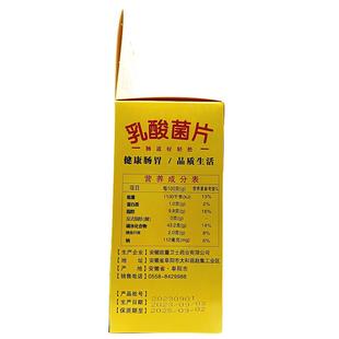 能量卫酸乳菌片活菌有保益士健康SSK100片正品证