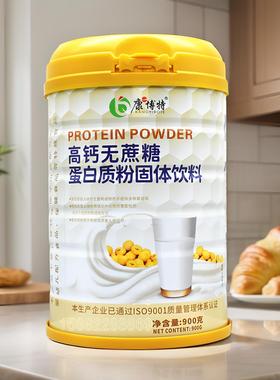 送1康博1特高养钙无蔗糖买蛋白质粉900g/罐 乳清蛋白LAN营包邮