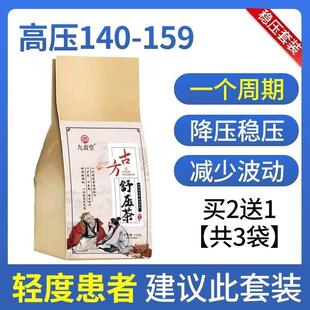 罗布麻降压茶血压克星杜仲糖脂高油龙正诞品降三TOO甘三酯