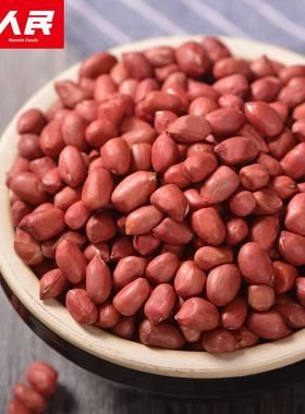 [3件8折]人民食生品红皮花生红米东FLU北衣仁花生去壳花生米零食4