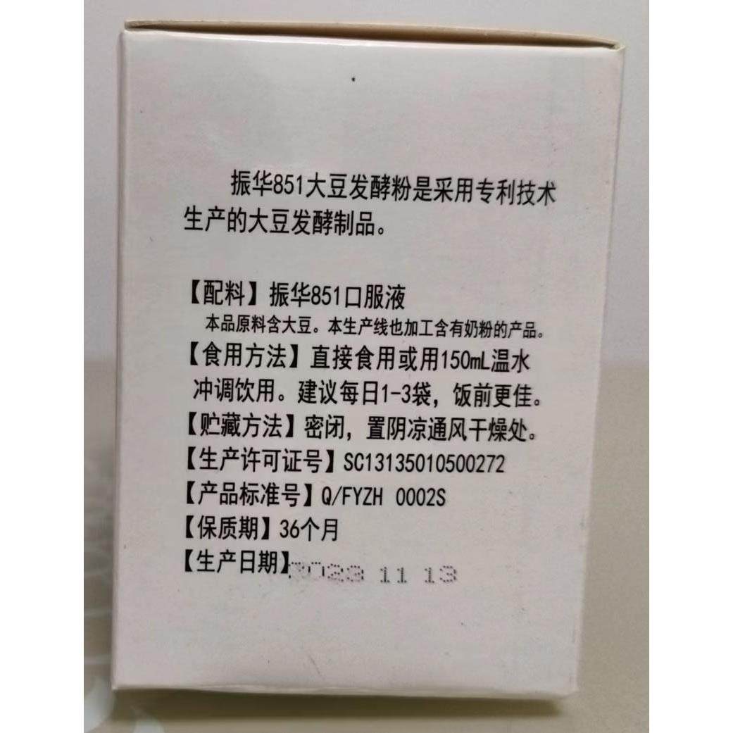8杨振华51生装命AOX剂泉粉生命泉袋粉,保健食品/膳食营养补充食品,其他膳食营养补充剂,淘宝优惠券,粉丝福利购,淘宝优惠卷