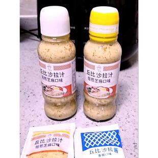 拉汁焙煎沙芝麻口KHD味拉汁蔬菜沙拉沙拉凉面专用拉蘸料沙沙酱