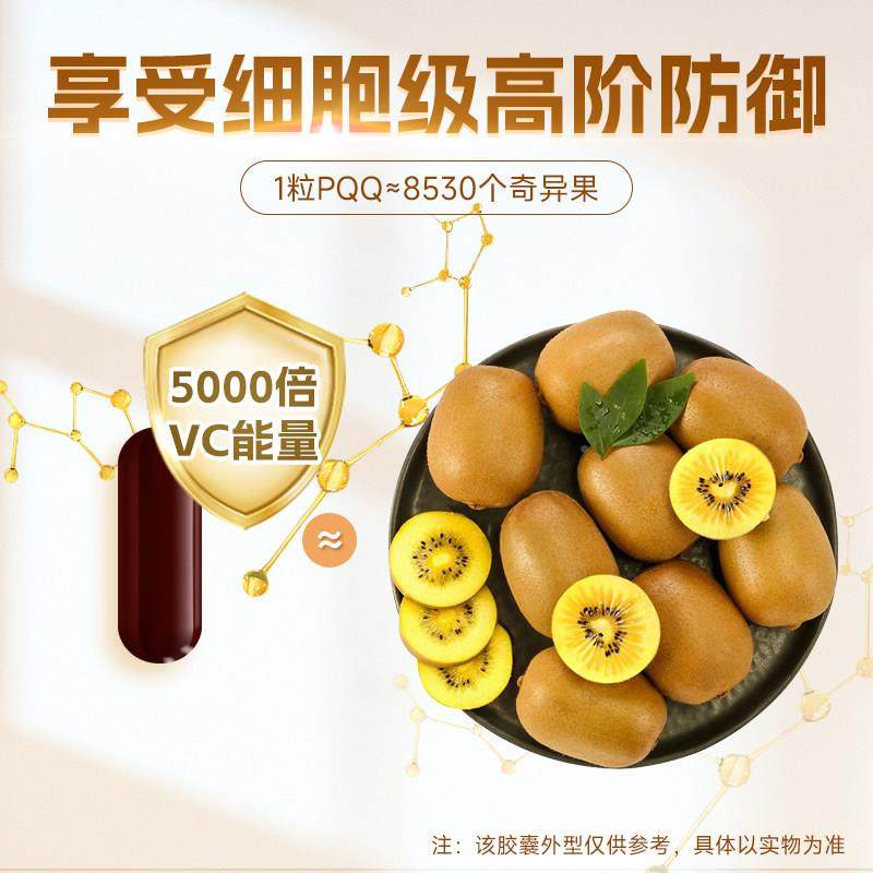 28/N1BriRUSght at ural 伟博天然生命5活力源PQQ 4粒,保健食品/膳食营养补充食品,泛醇/泛醌/辅酶Q10,淘宝优惠券,粉丝福利购,淘宝优惠卷