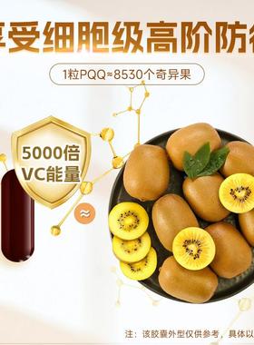 28/N1BriRUSght at ural 伟博天然生命5活力源PQQ 4粒